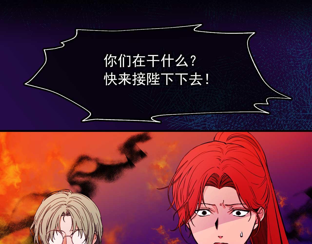 第78话 皇帝消失了81