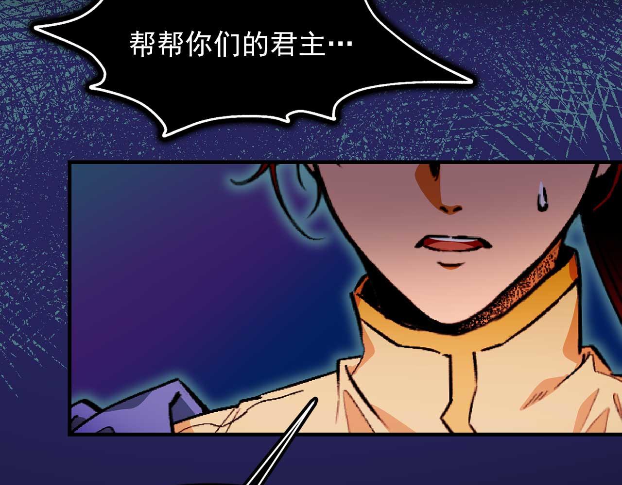 第78话 皇帝消失了83