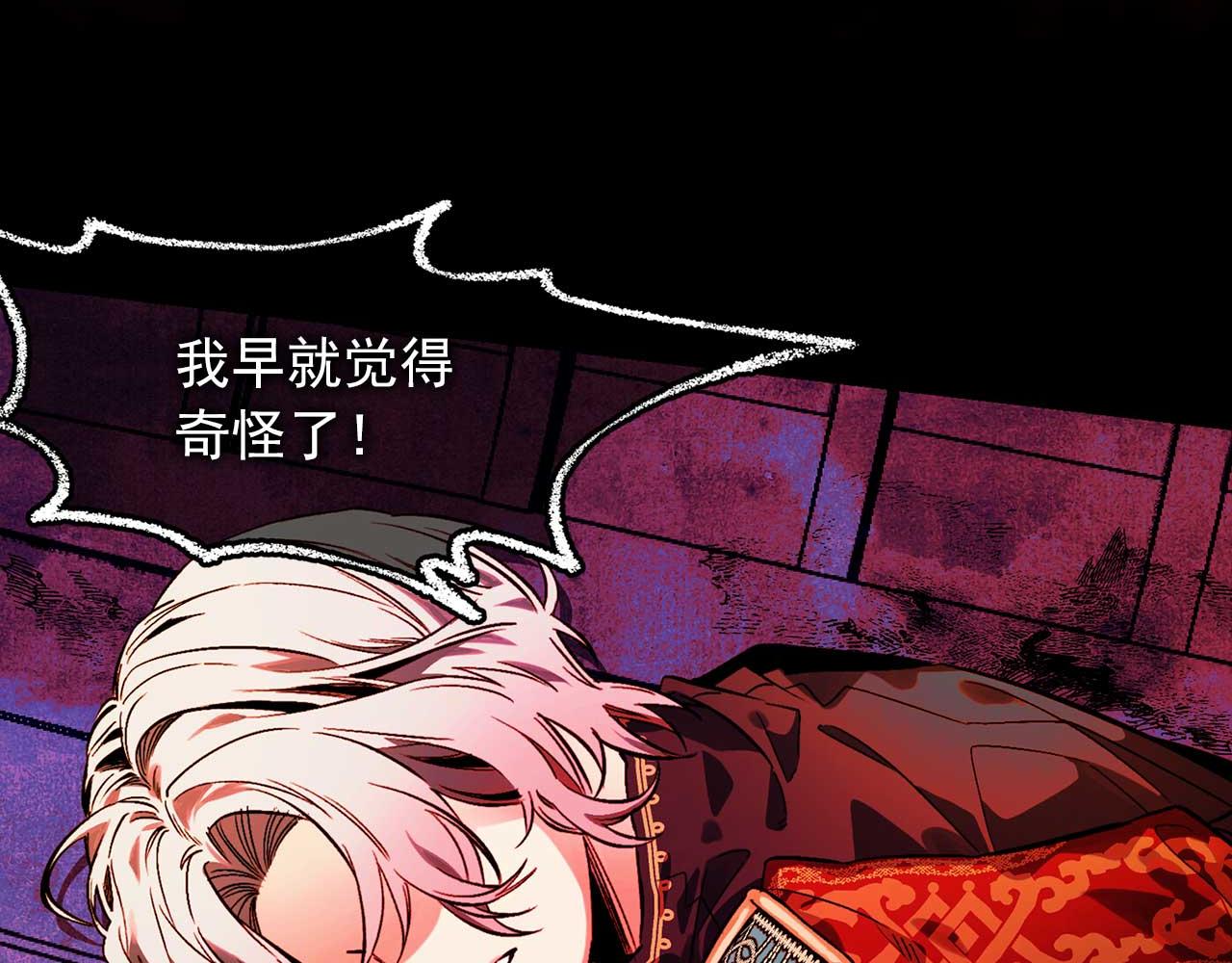 第78话 皇帝消失了90