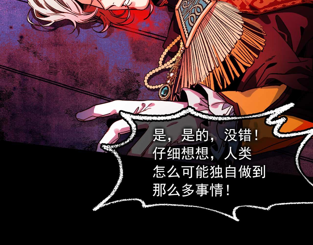 第78话 皇帝消失了91