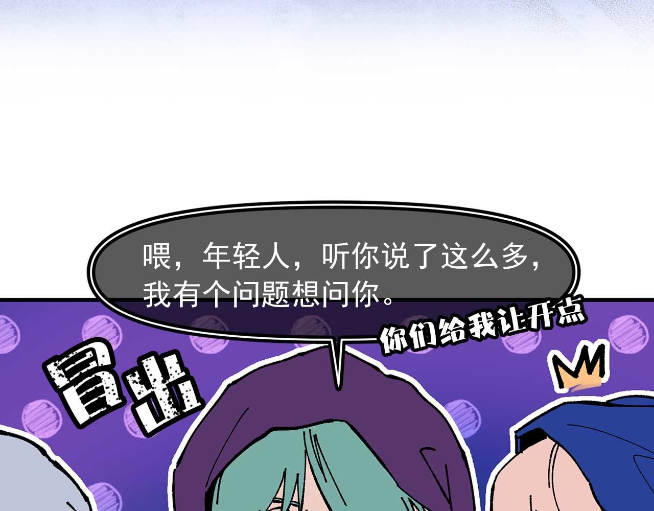 第79话 足够的爱101