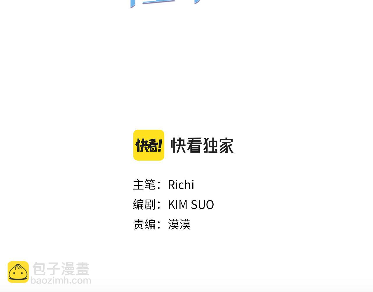 第79话 足够的爱2
