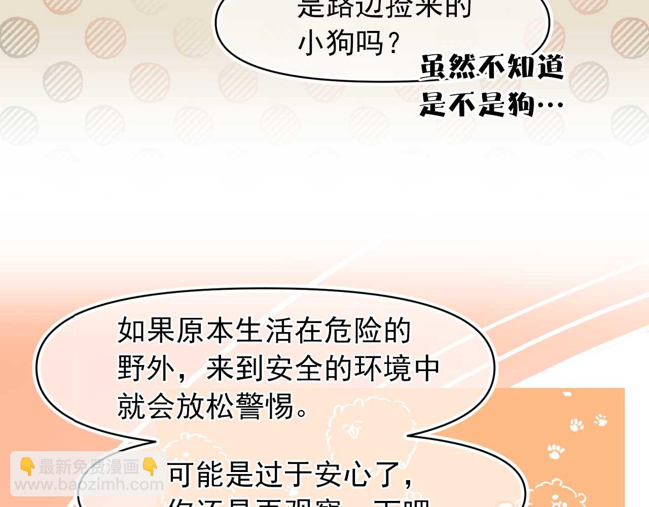 第79话 足够的爱61
