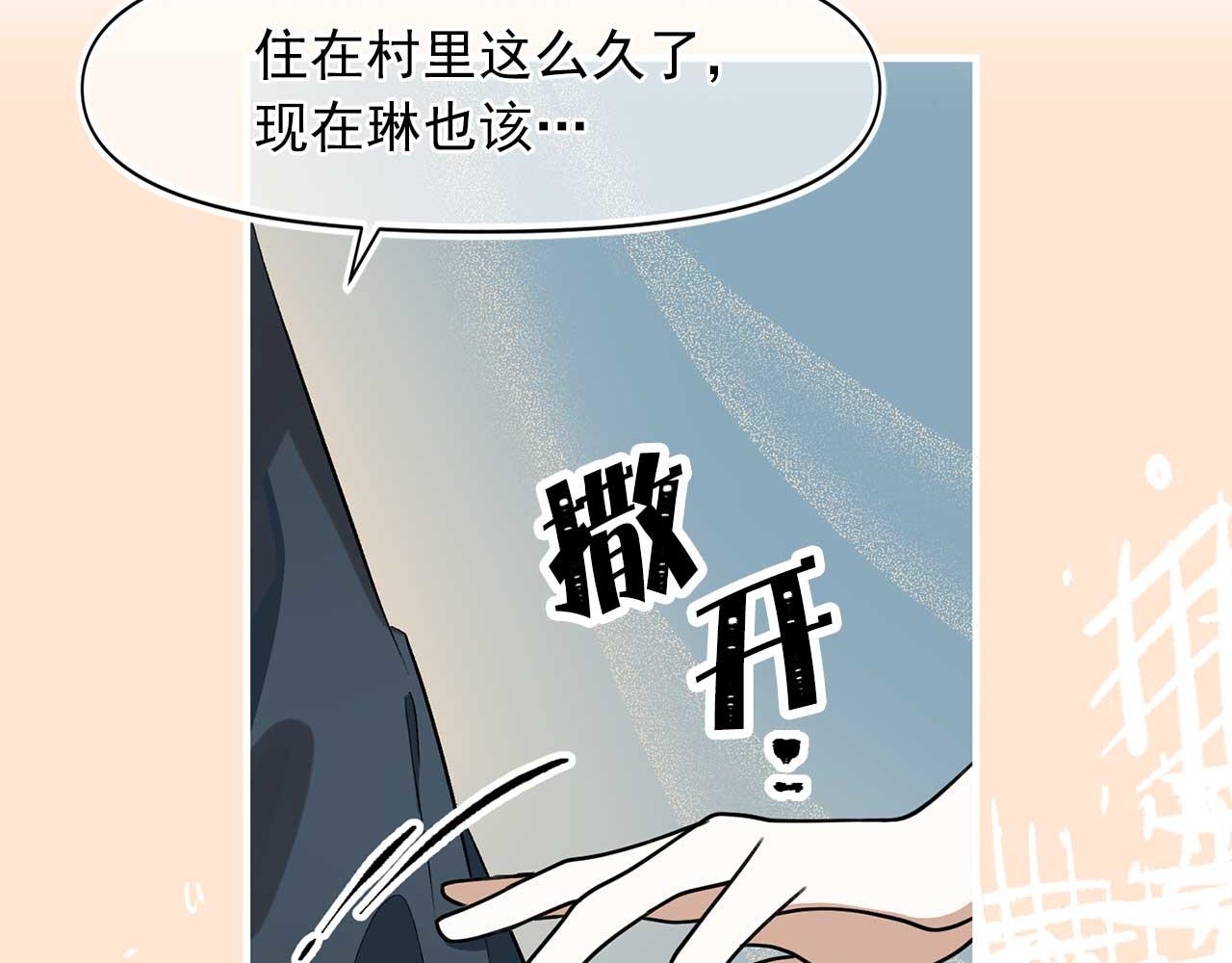 第79话 足够的爱69