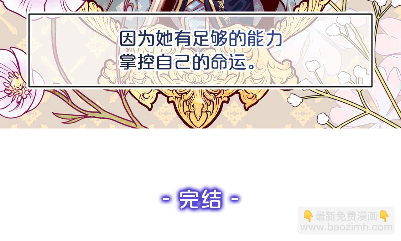 完结篇 掌控命运115