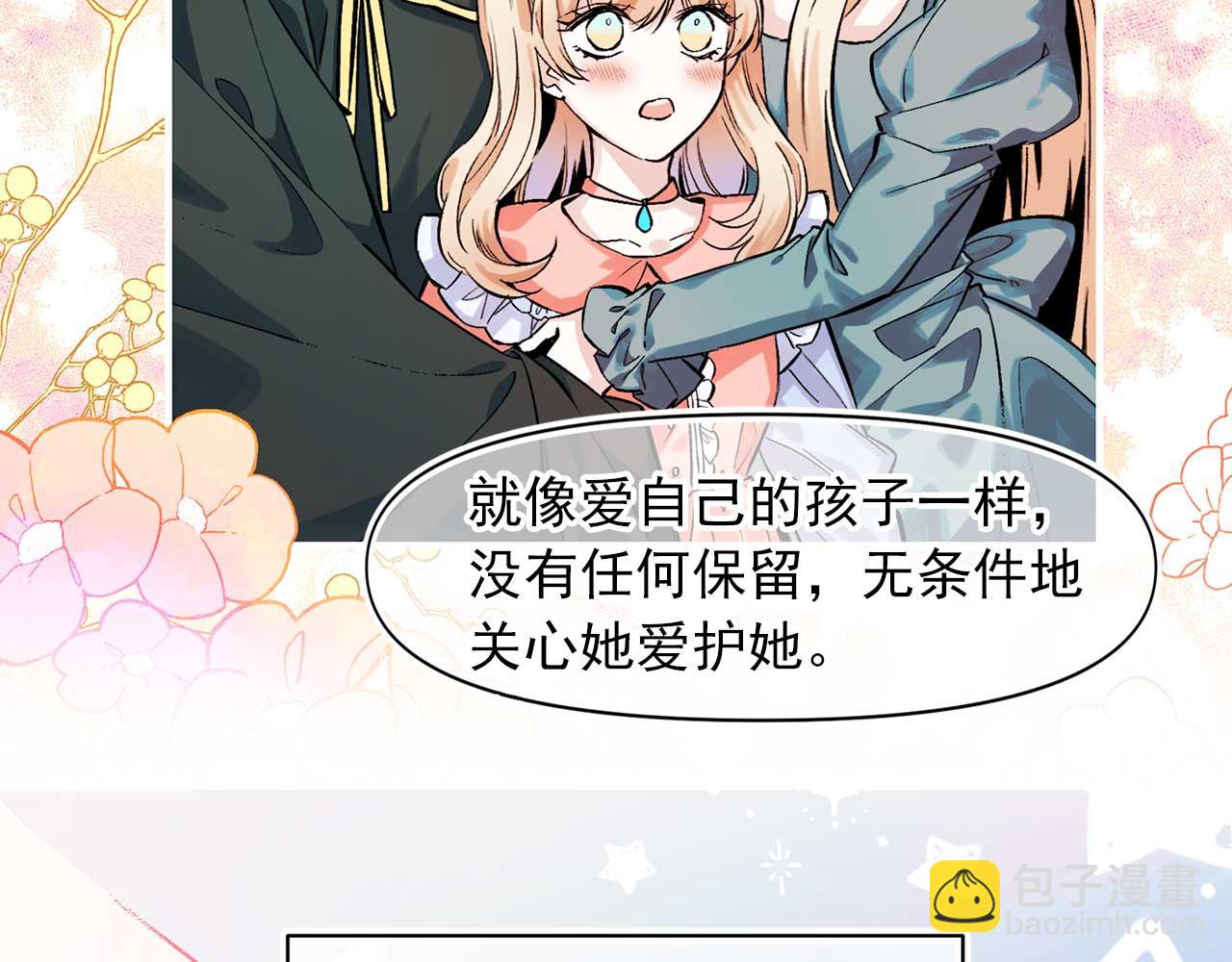 完结篇 掌控命运18
