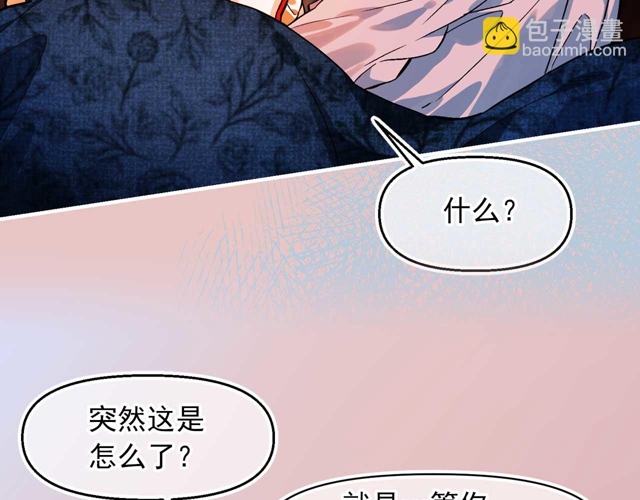 完结篇 掌控命运41
