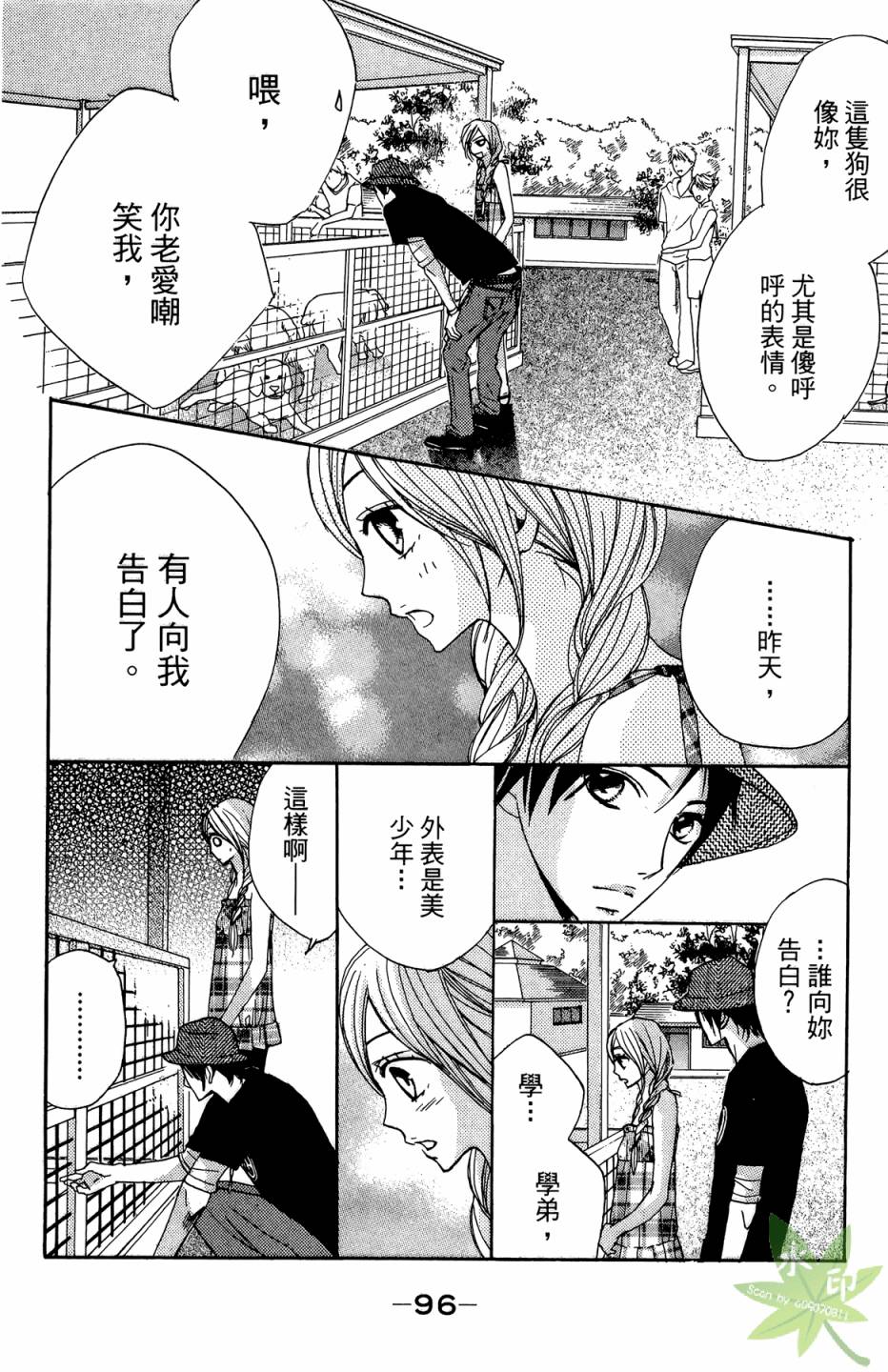 第02卷101