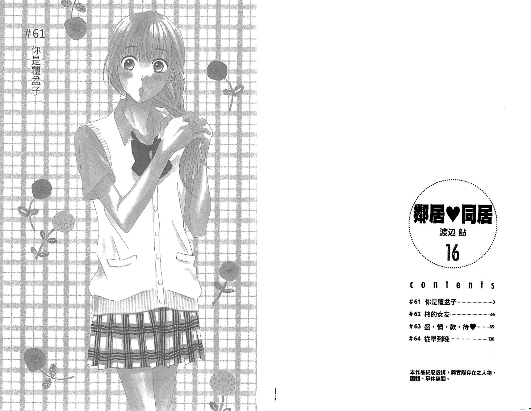 第16卷3