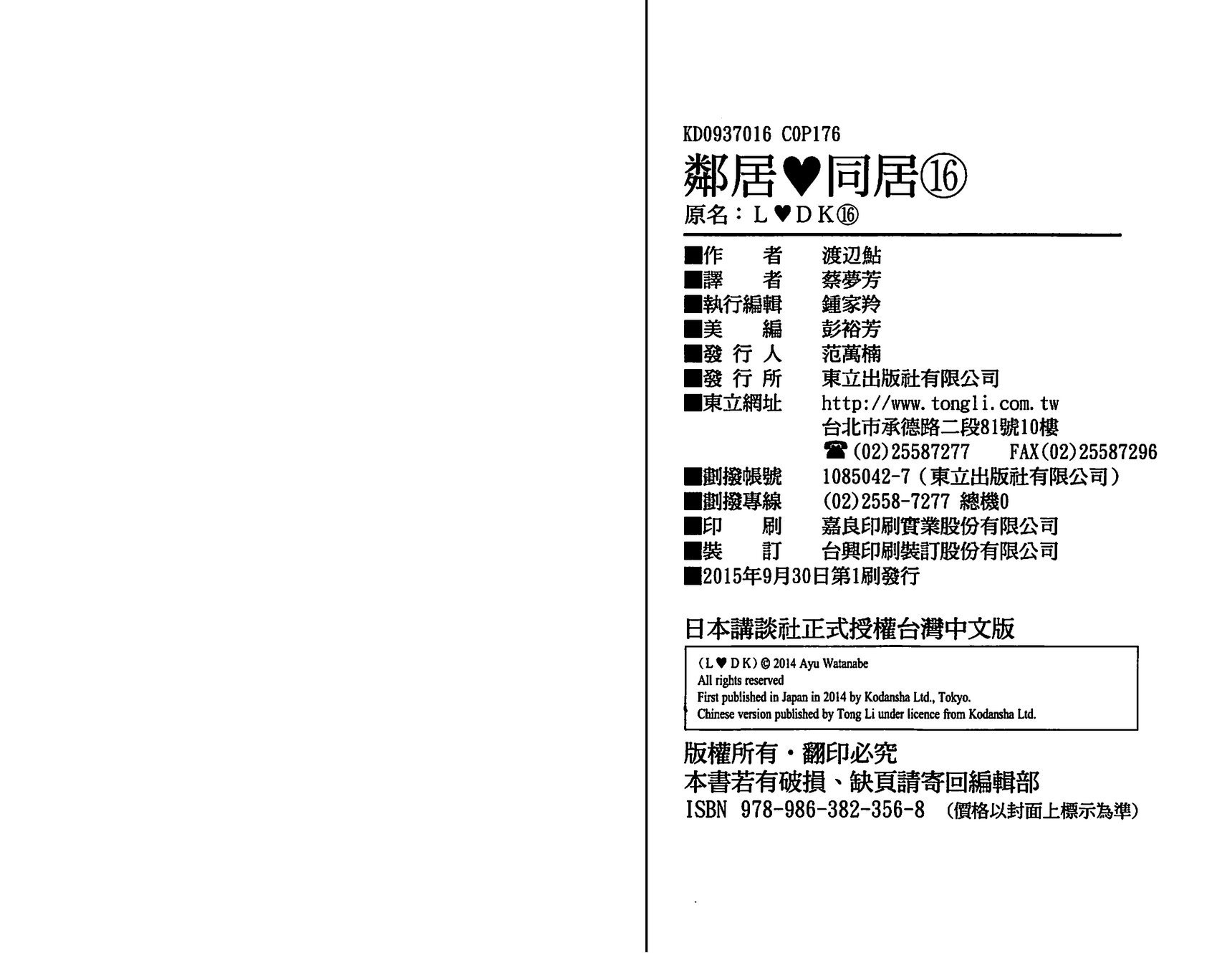 第16卷94
