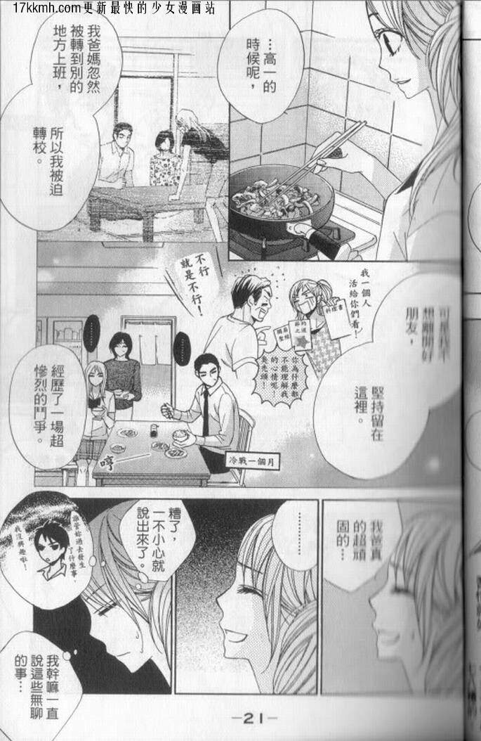 第01话17