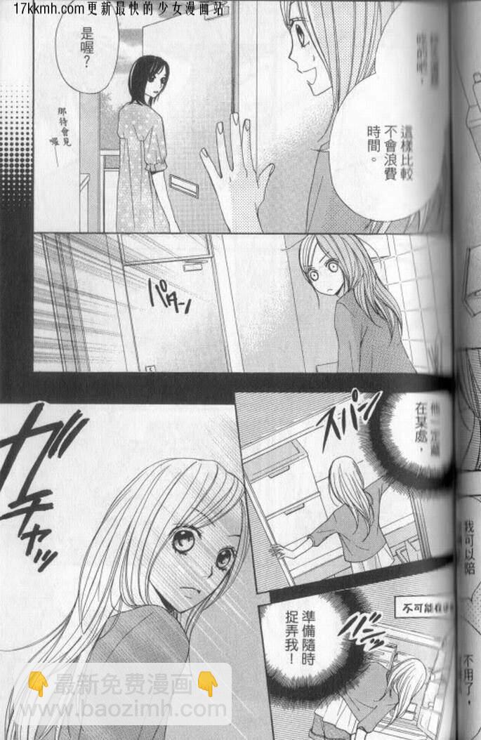 第02话29