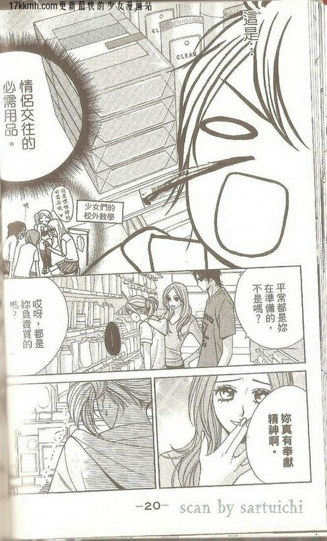 第05话17