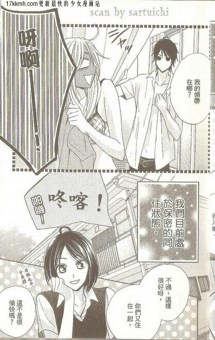 第09话3