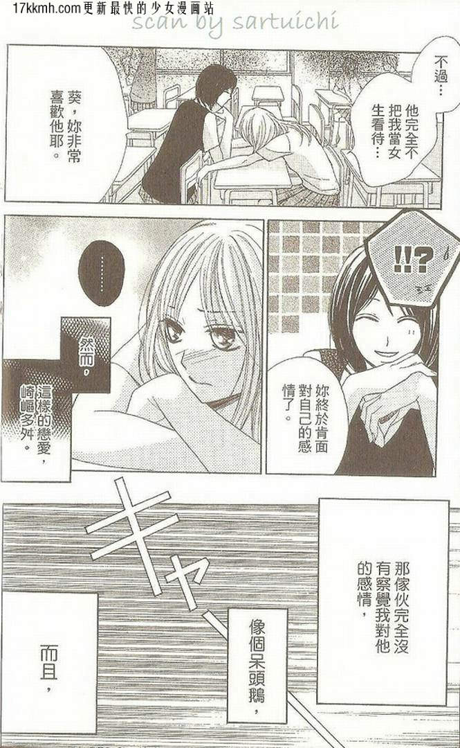 第09话4
