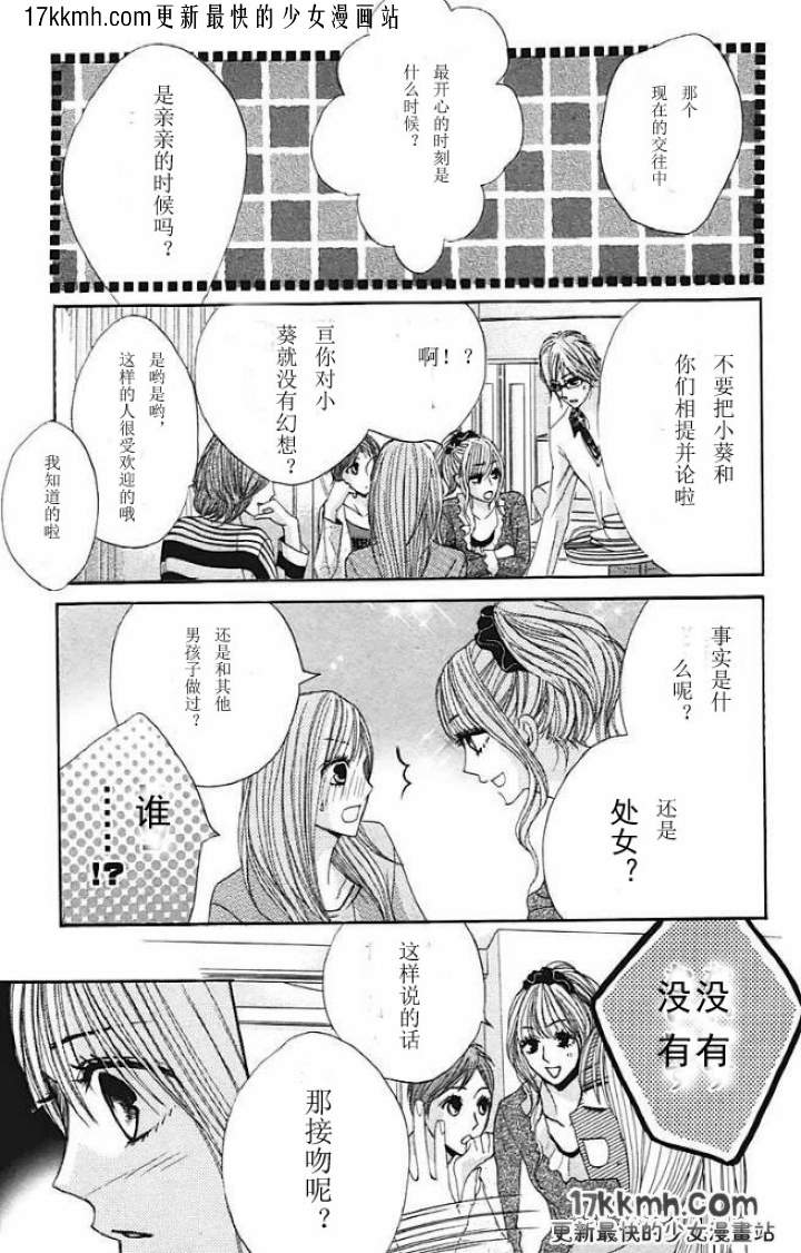 第26话13