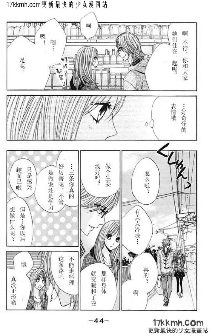 第26话2