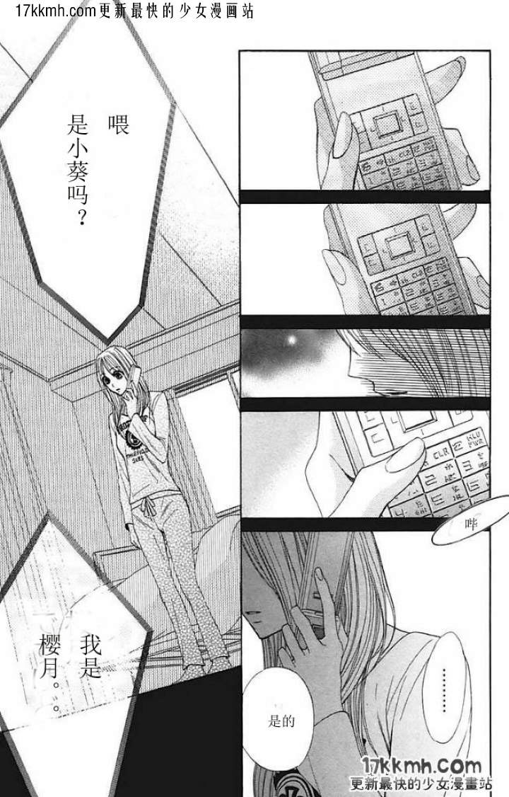 第26话29