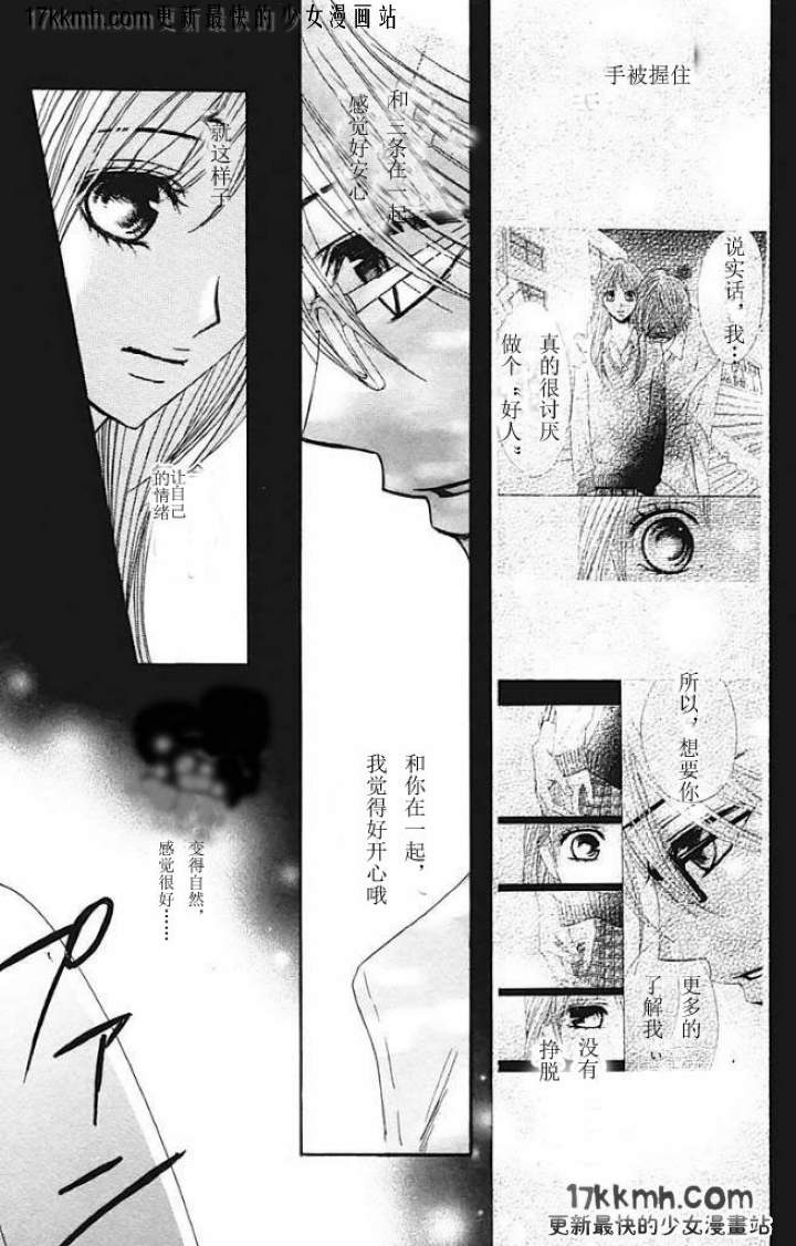 第26话5