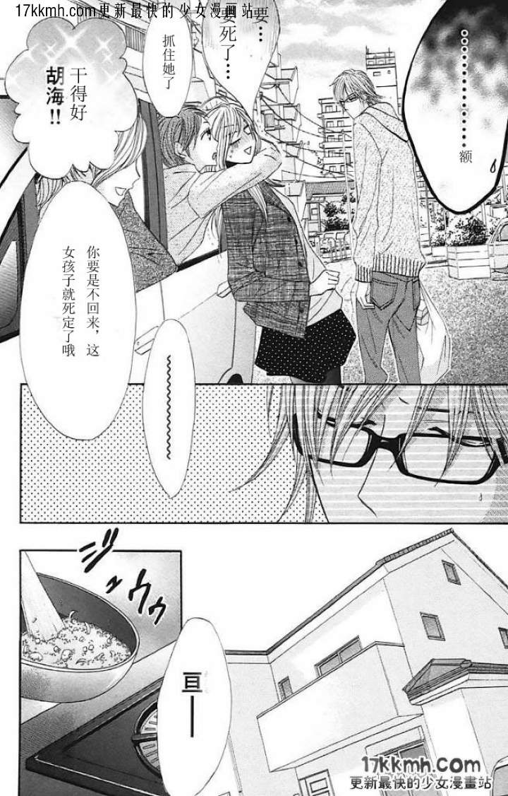 第26话8