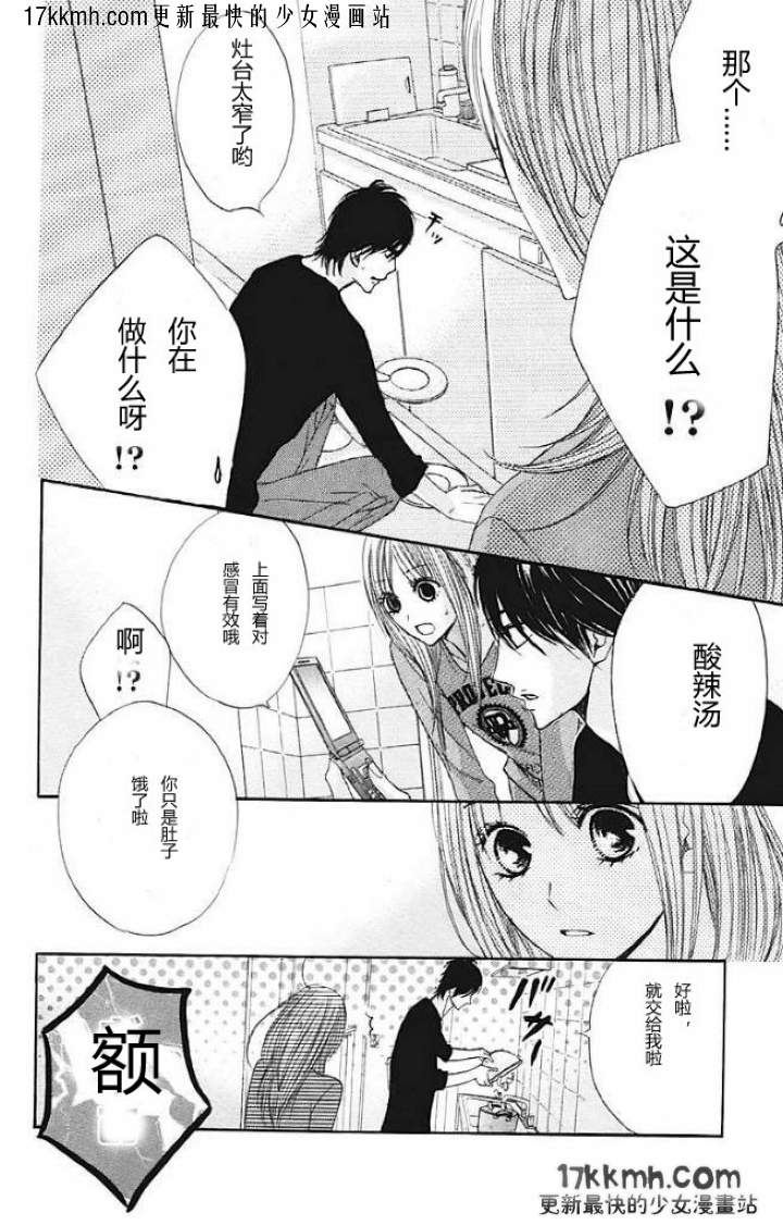 第27话7