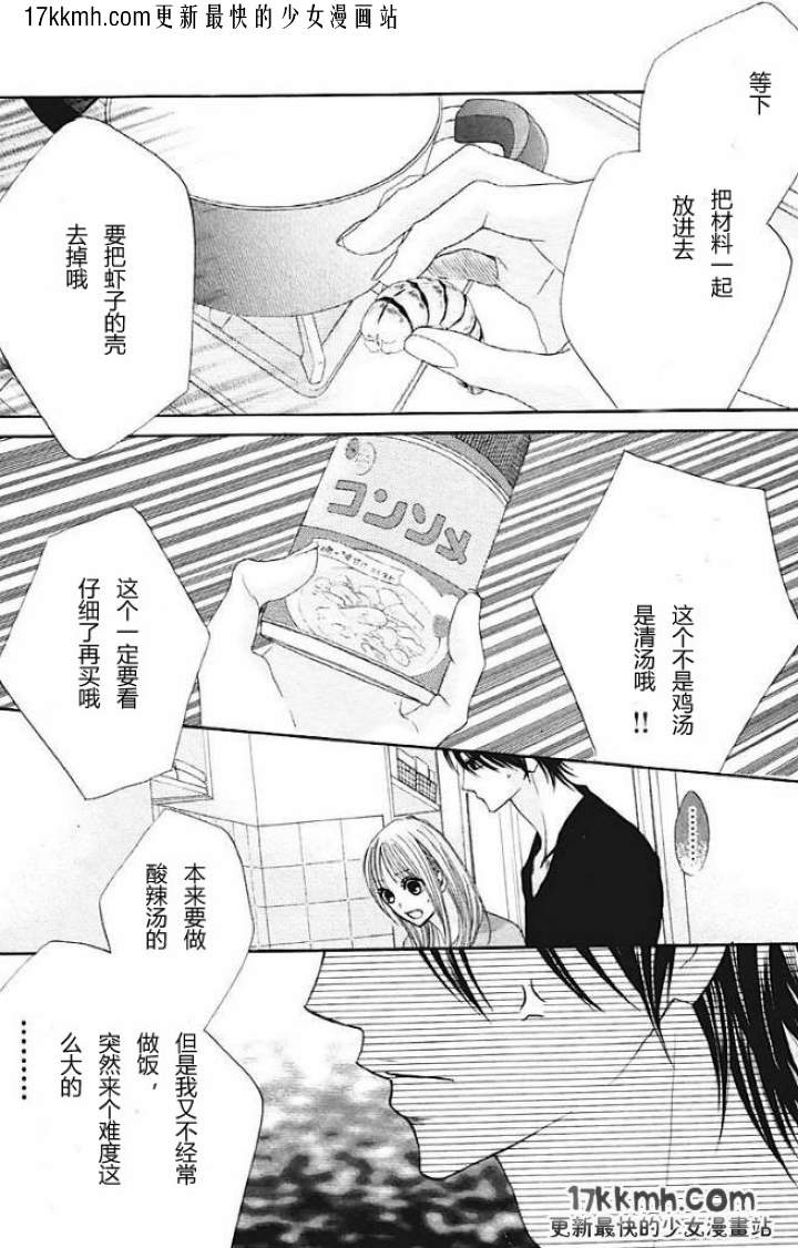 第27话8