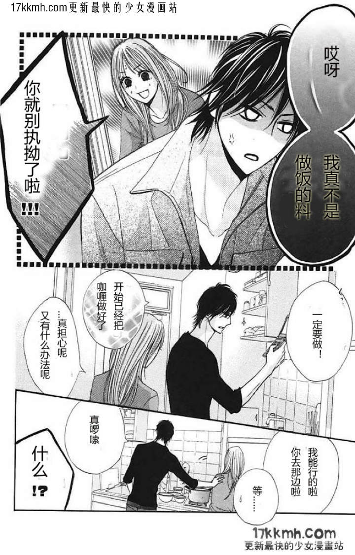 第27话9