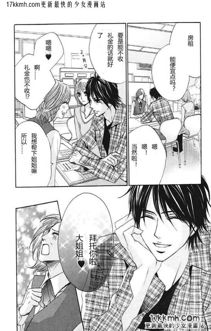 第28话34
