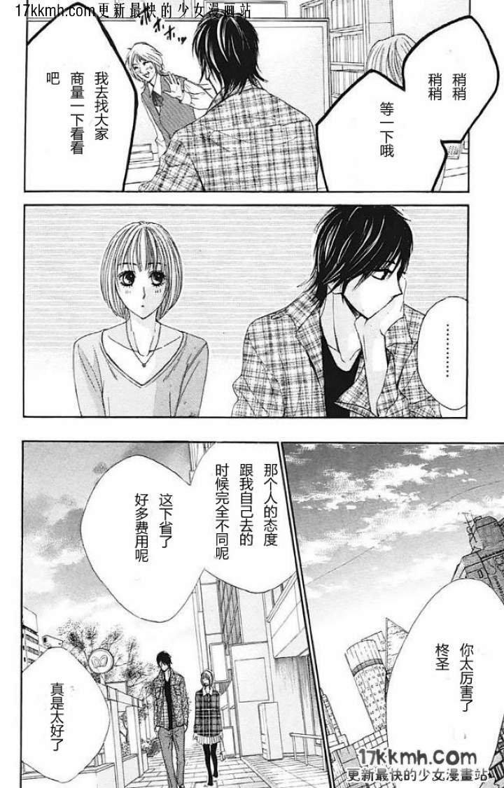 第28话35