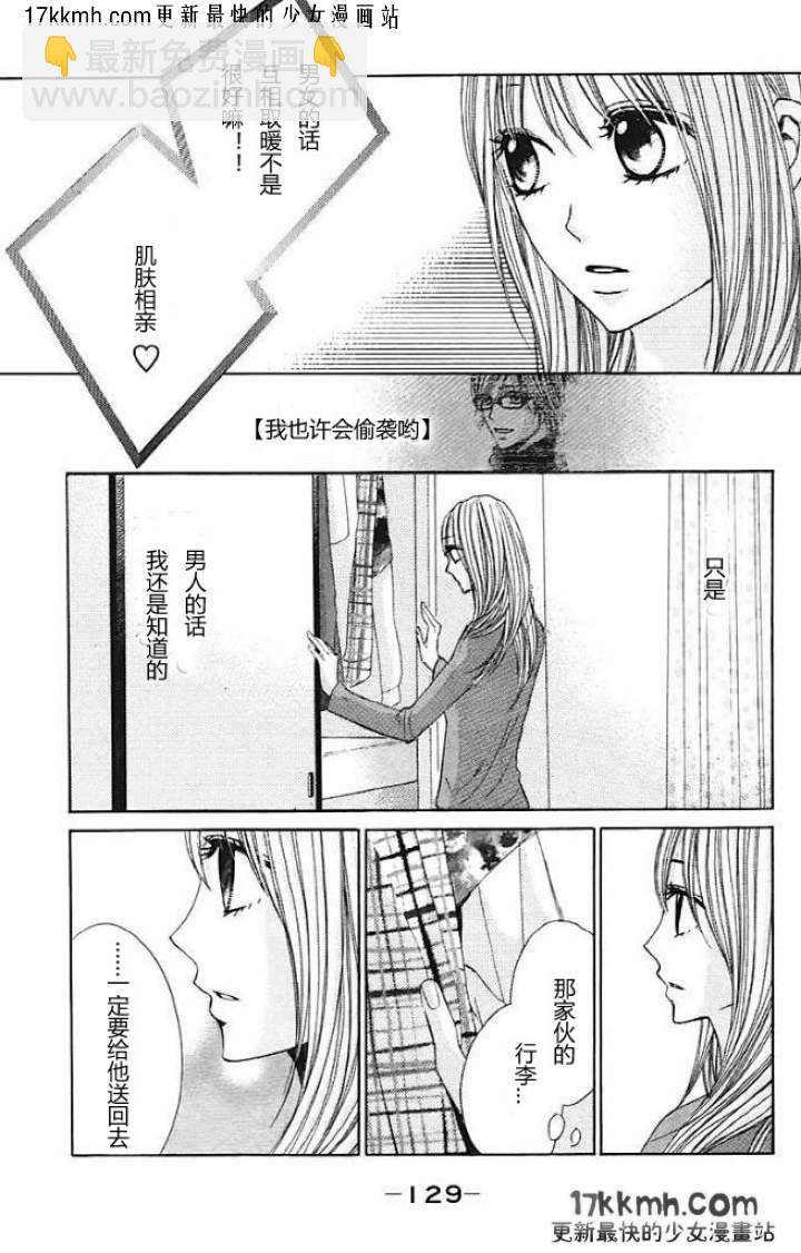 第28话8