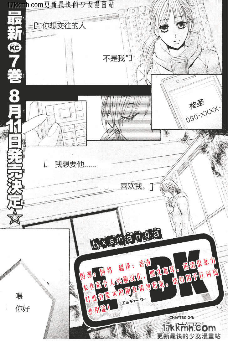 第29话0
