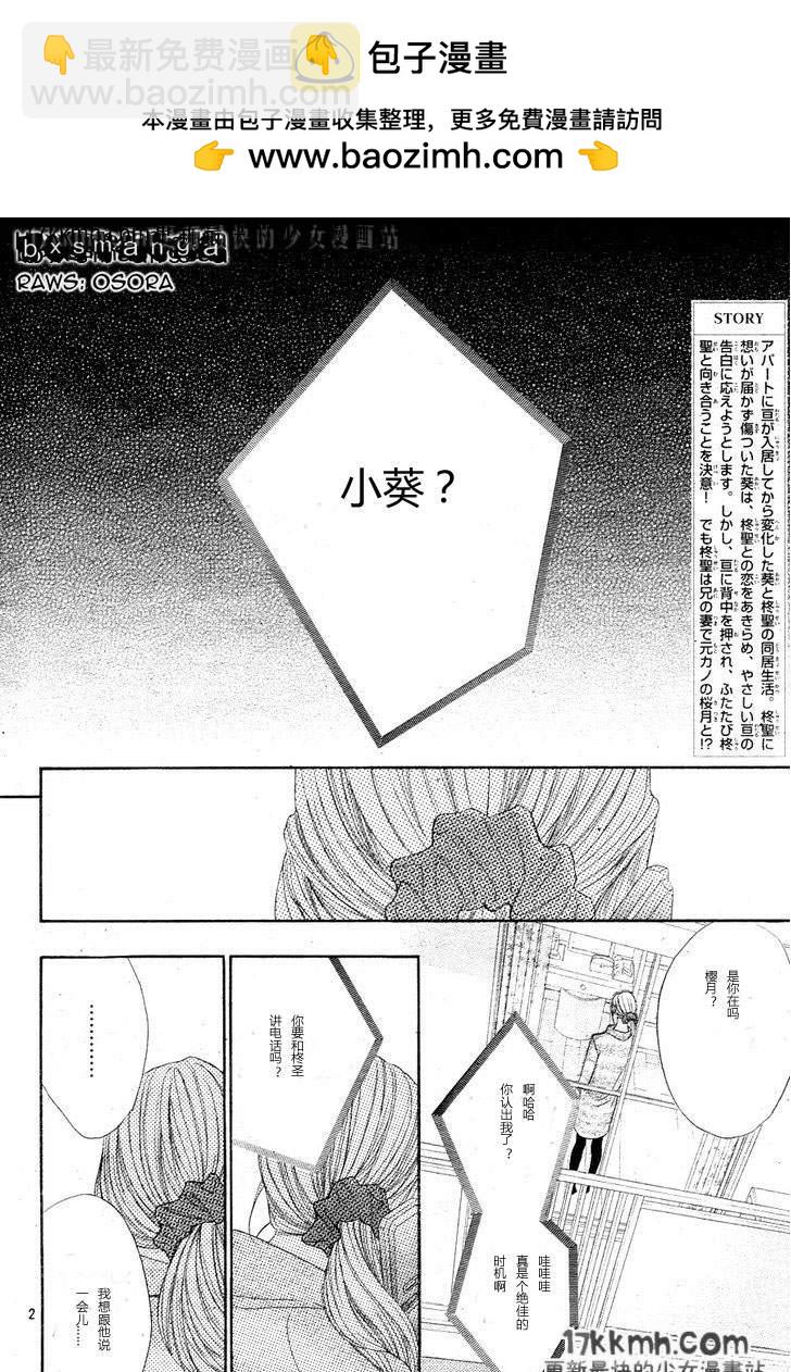 第29话1