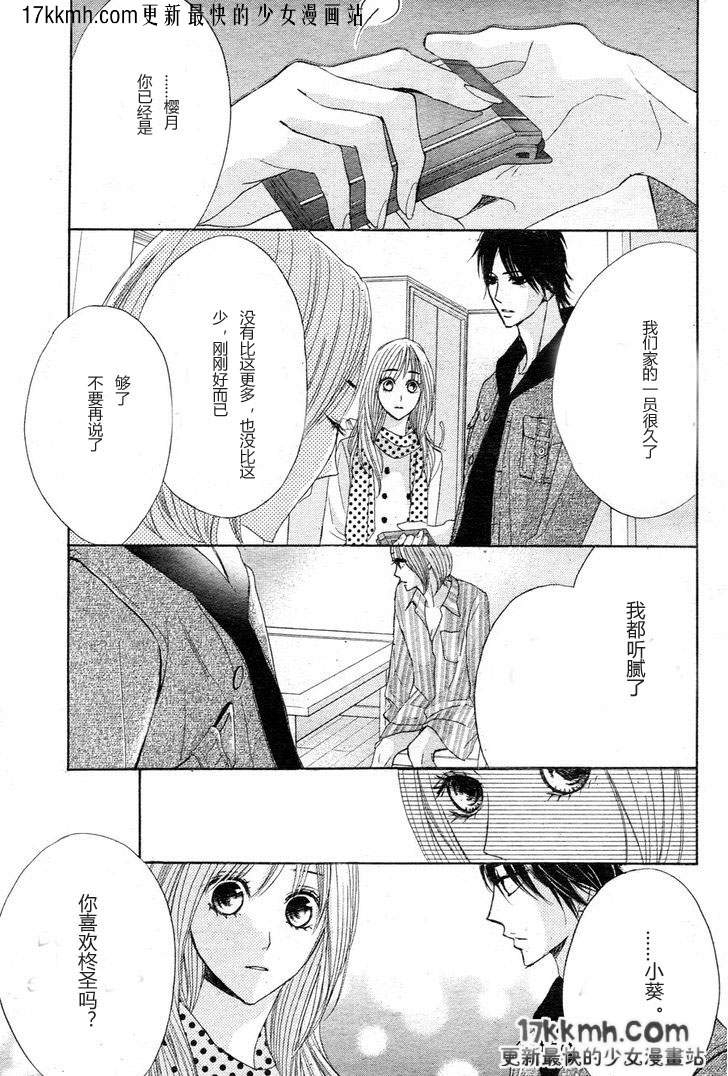 第29话14