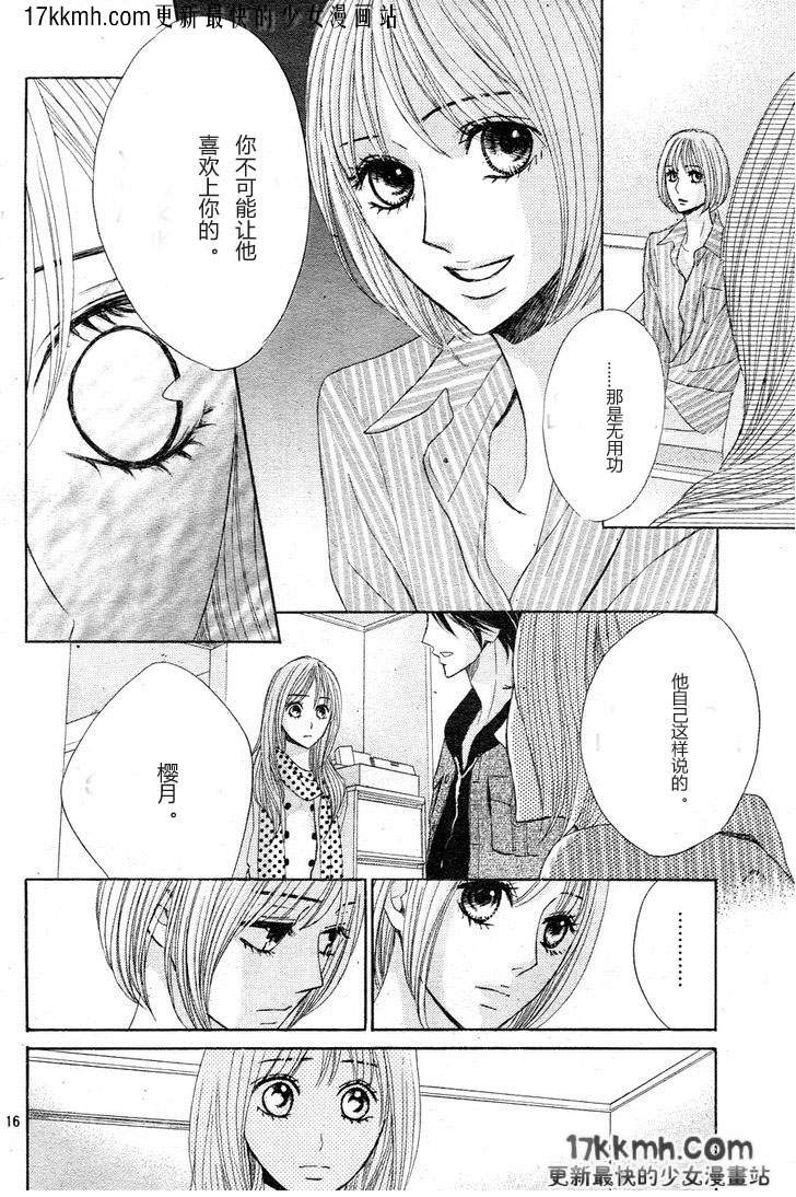 第29话15