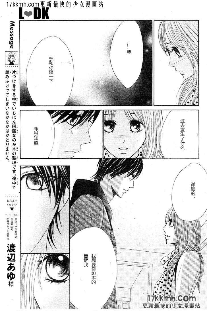 第29话16