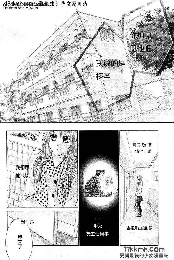 第29话3