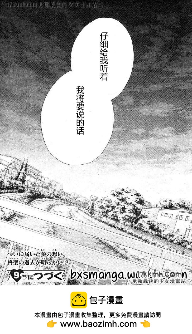 第29话36