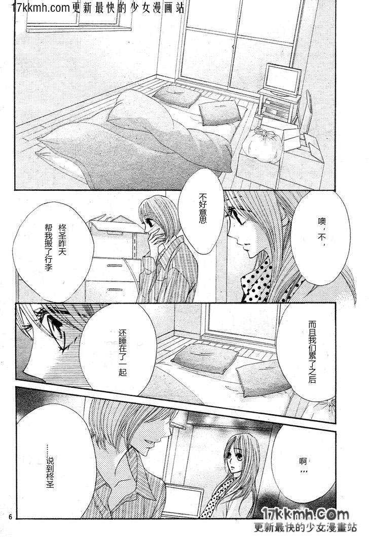 第29话5