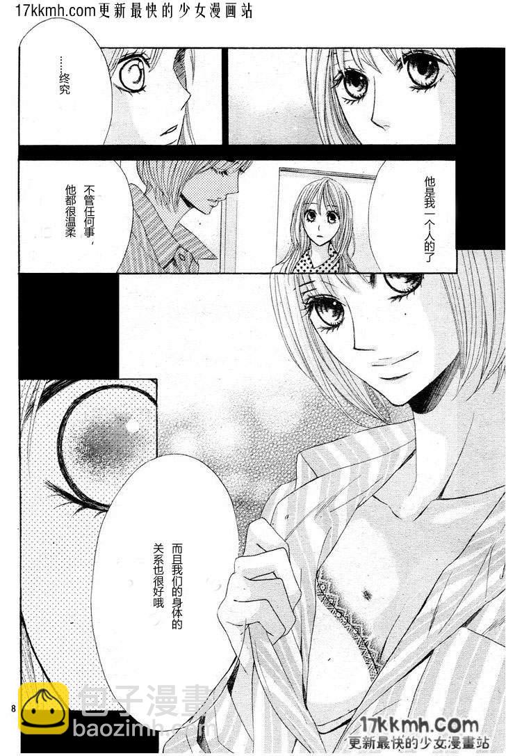 第29话7