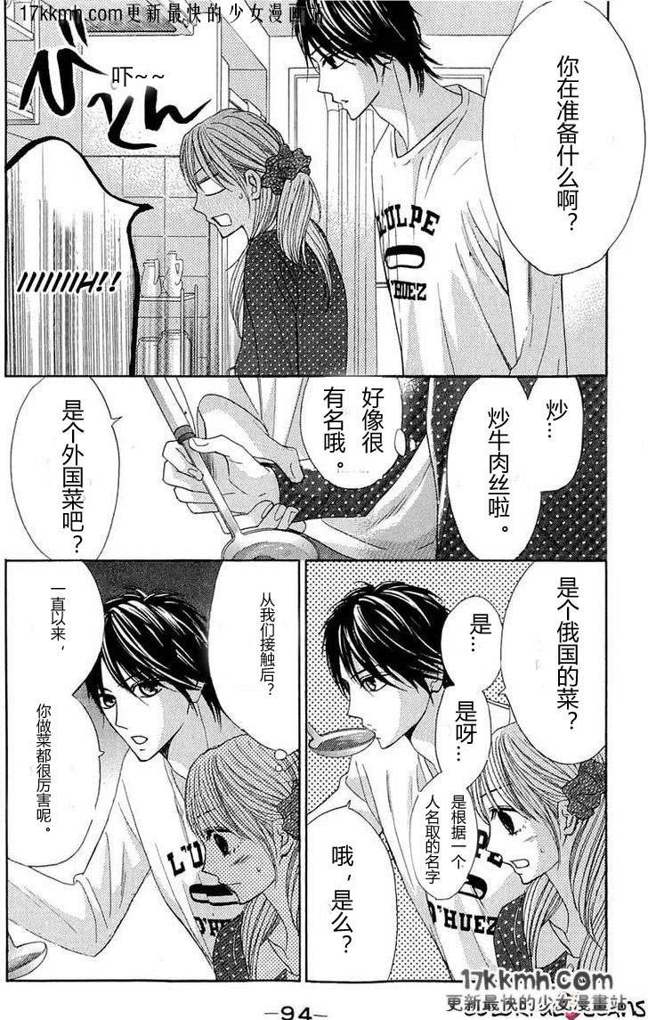 第31话11