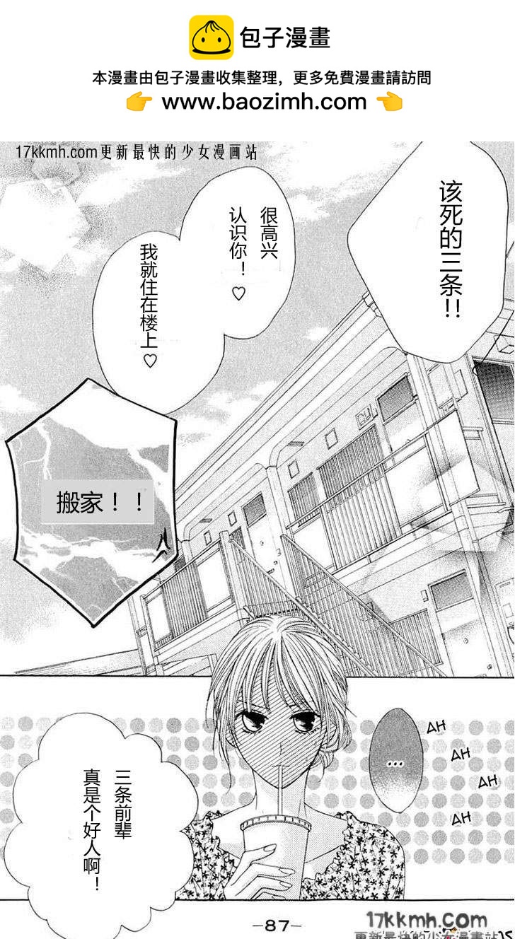 第31话4