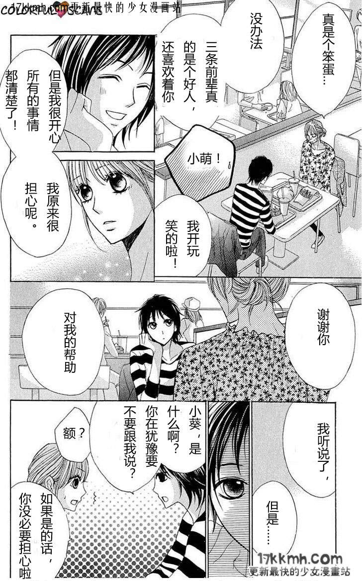 第31话5