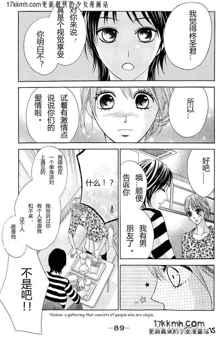 第31话6