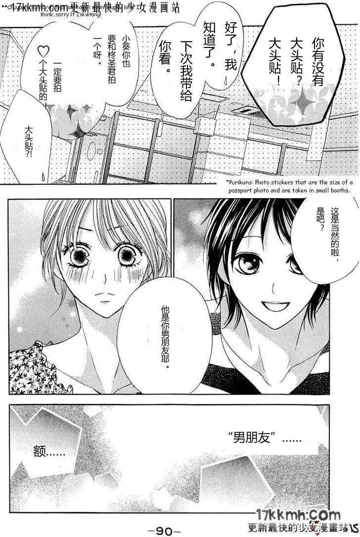 第31话7