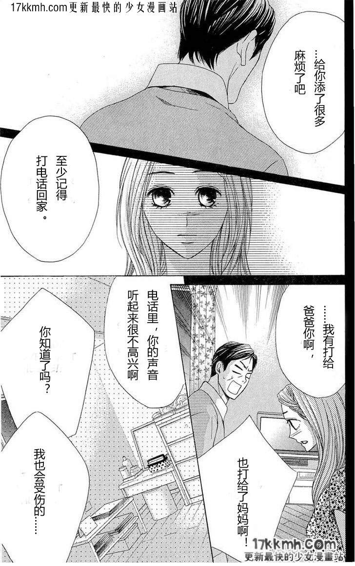 第32话30