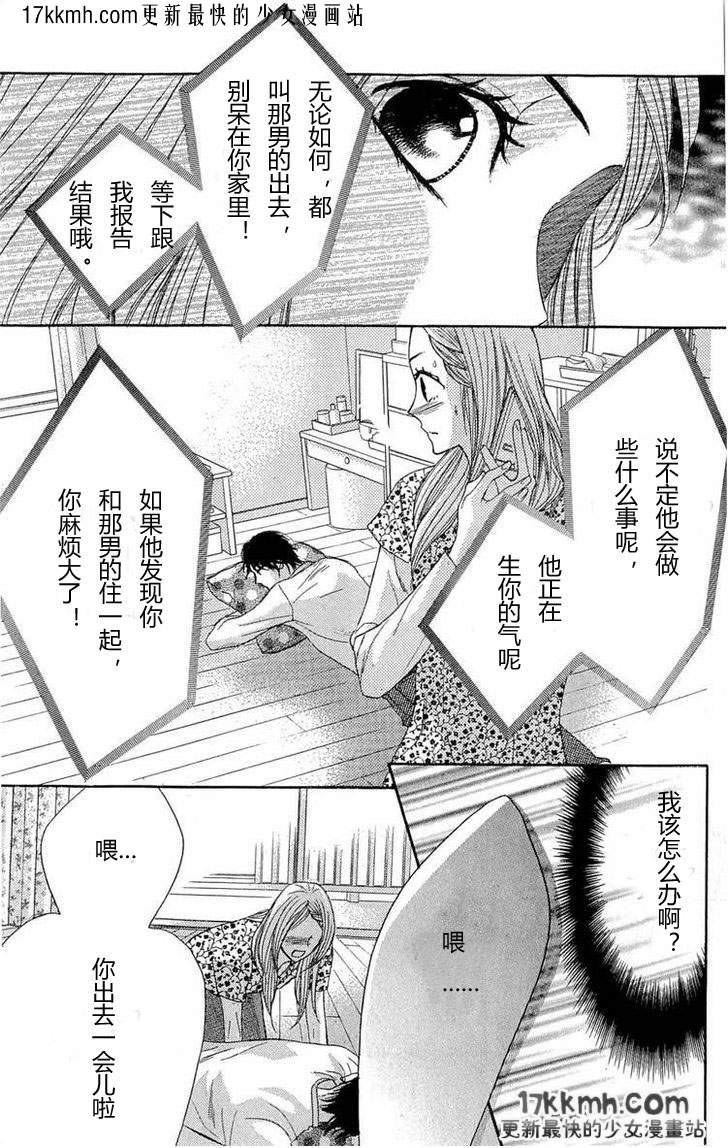 第32话6