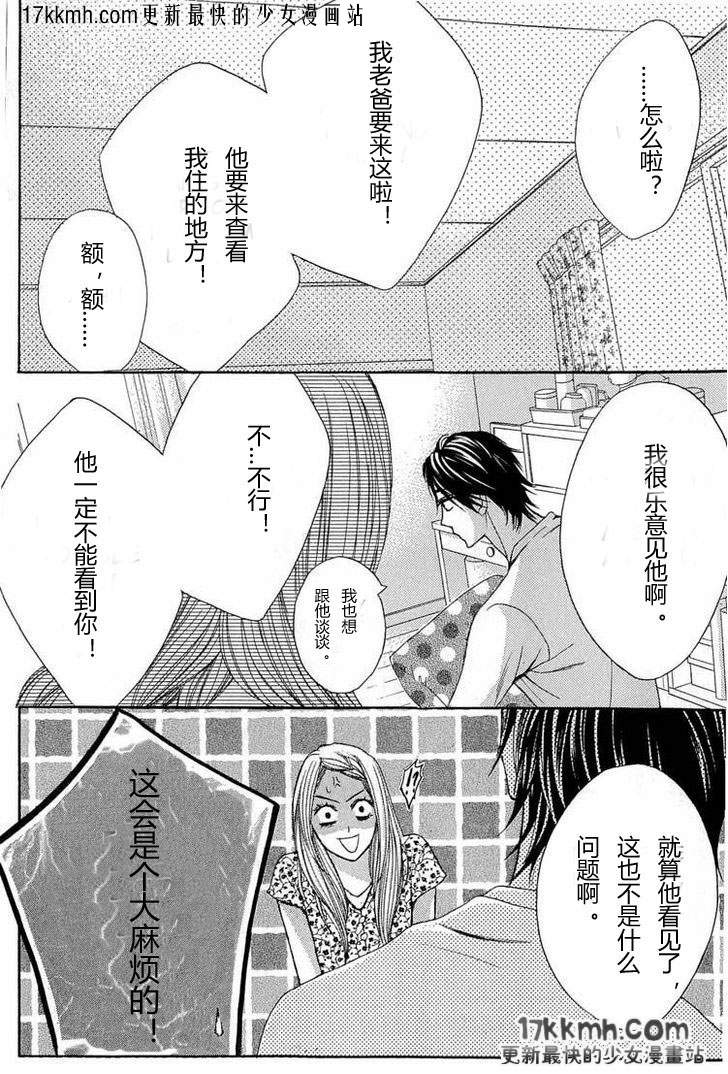第32话7