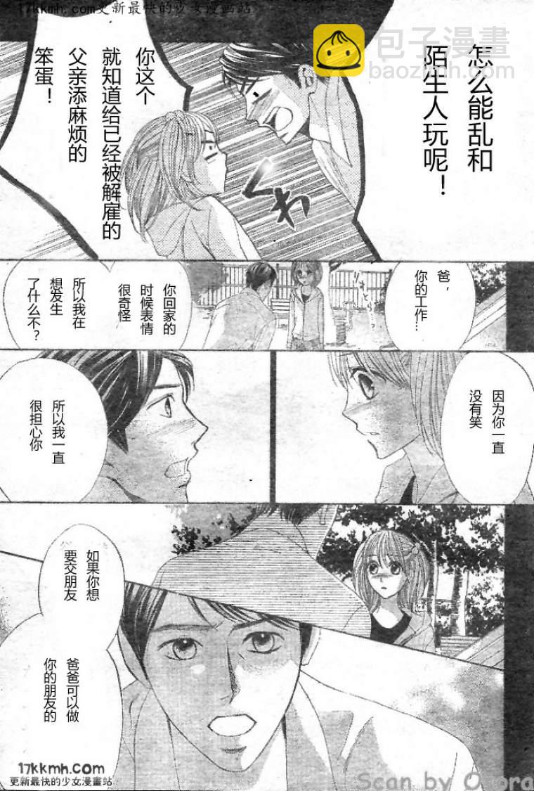 第34话16