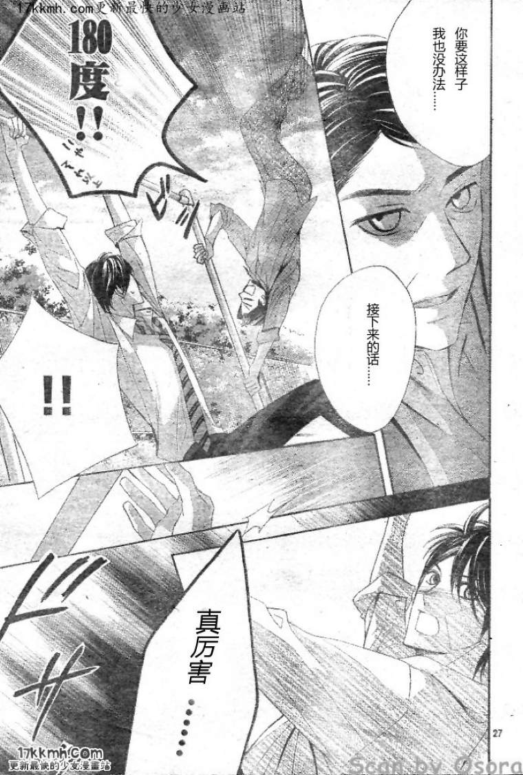 第34话26