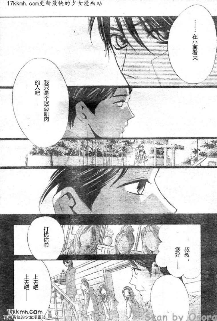 第34话29
